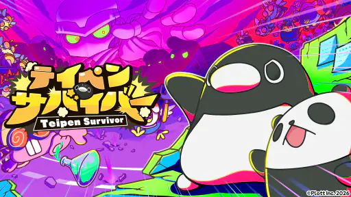 テイペンサバイバー screenshot