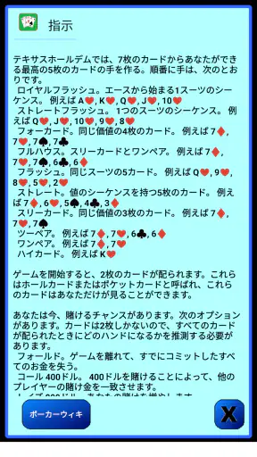 テキサスホールデムポーカー screenshot
