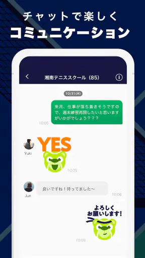 テニスベア - TennisBear screenshot