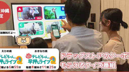 テレビちゃん。 screenshot