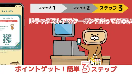 テレビちゃん。 screenshot