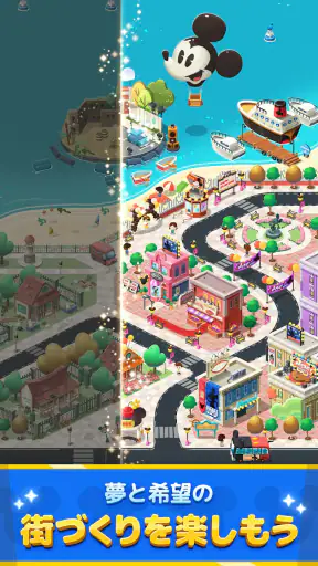 ディズニー ポップタウン screenshot