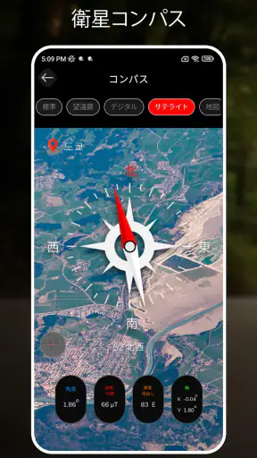 デジタルコンパス： 方角アプリ、方向コンパス screenshot