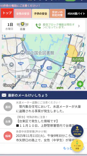 デジポリス screenshot
