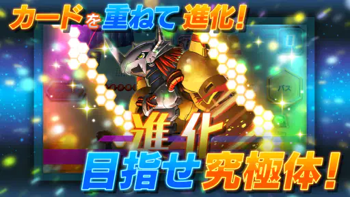 デジモンカードゲーム　ティーチングアプリ screenshot