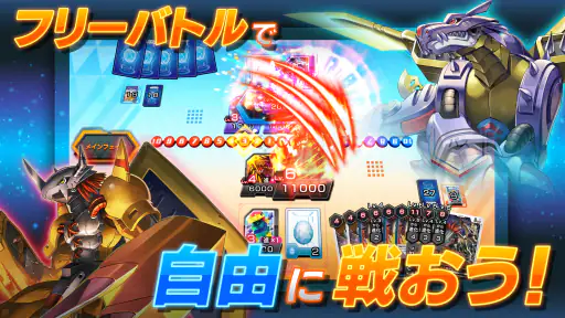 デジモンカードゲーム　ティーチングアプリ screenshot