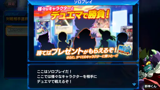 デュエマであそぼう!!! screenshot