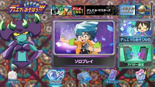 デュエマであそぼう!!! screenshot