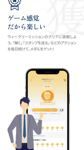 トキアカ screenshot