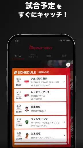 トヨタイムズスポーツ screenshot