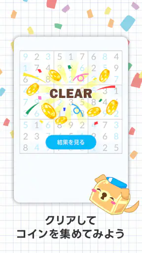 トレジャーナンプレ - パズルでコインをゲット！ screenshot