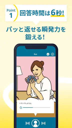 トーキングマラソン - 瞬間英作文で英語・英会話トレーニング screenshot