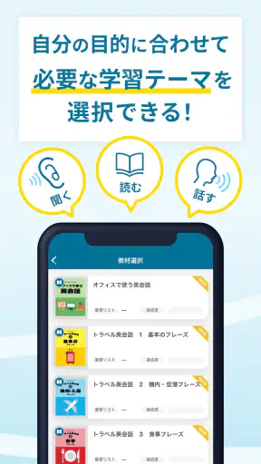 トーキングマラソン - 瞬間英作文で英語・英会話トレーニング screenshot