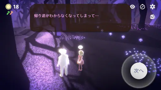 ドアを開ける短いゲーム screenshot