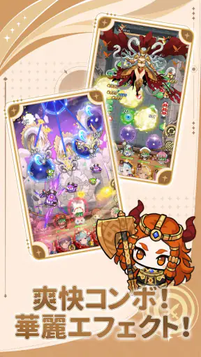 ドキドキディフェンス screenshot