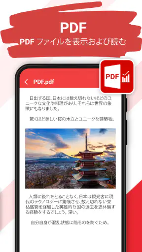 ドキュメントリーダー：PDFリーダー screenshot