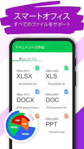 ドキュメントリーダー：PDFリーダー screenshot