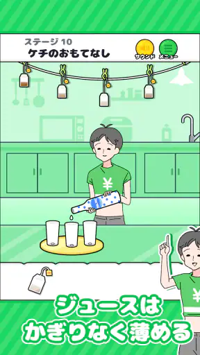 ドケチボーイ -脱出ゲーム screenshot