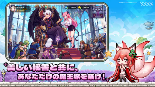 ドット伝説～魔王になる異世界放置RPG～ screenshot