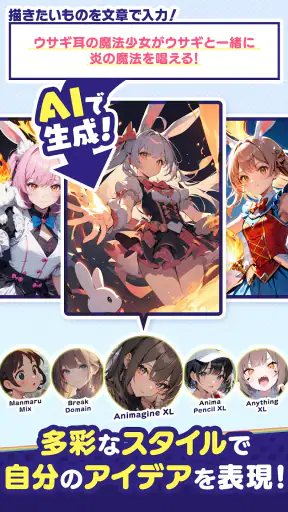 ドビーキャンバス-AIイラストでキャラクター画像を簡単生成！ screenshot