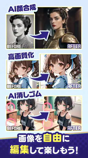 ドビーキャンバス-AIイラストでキャラクター画像を簡単生成！ screenshot