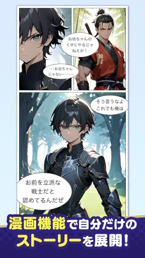 ドビーキャンバス-AIイラストでキャラクター画像を簡単生成！ screenshot