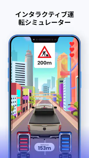 ドライビングインストラクター:路上試験 screenshot