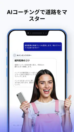ドライビングインストラクター:路上試験 screenshot