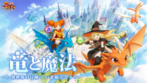 ドラゲナイ：竜騎士学園 screenshot