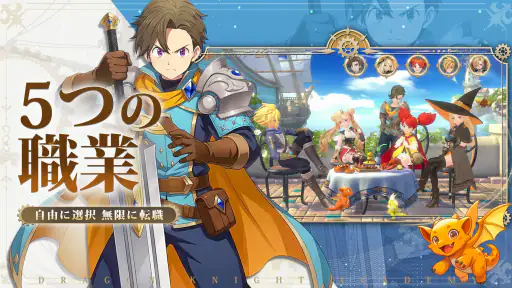 ドラゲナイ：竜騎士学園 screenshot