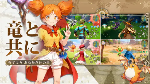 ドラゲナイ：竜騎士学園 screenshot