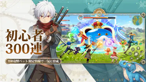 ドラゲナイ：竜騎士学園 screenshot