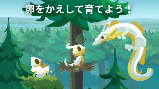 ドラゴンのねどこ – コレクション＆育成 screenshot