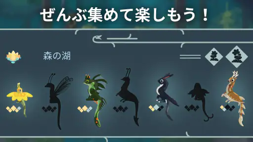 ドラゴンのねどこ – コレクション＆育成 screenshot