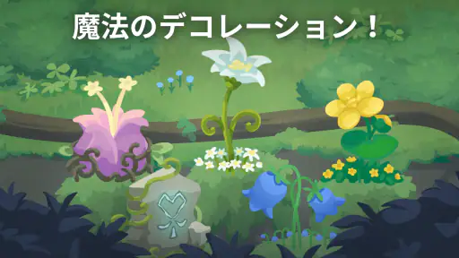 ドラゴンのねどこ – コレクション＆育成 screenshot