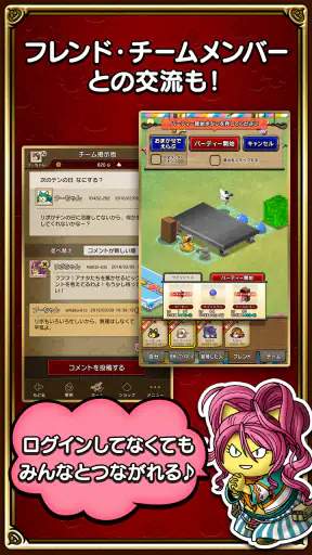 ドラゴンクエストⅩ　冒険者のおでかけ超便利ツール screenshot