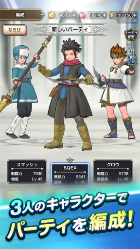 ドラゴンクエストスマッシュグロウ ドラクエローグライトRPG screenshot