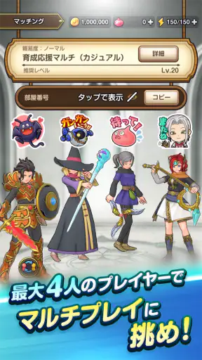 ドラゴンクエストスマッシュグロウ ドラクエローグライトRPG screenshot