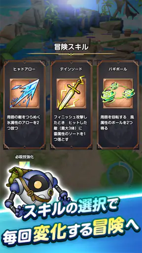ドラゴンクエストスマッシュグロウ ドラクエローグライトRPG screenshot