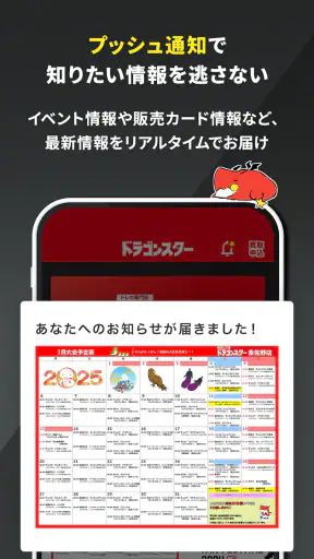 ドラゴンスター公式ショップアプリ screenshot