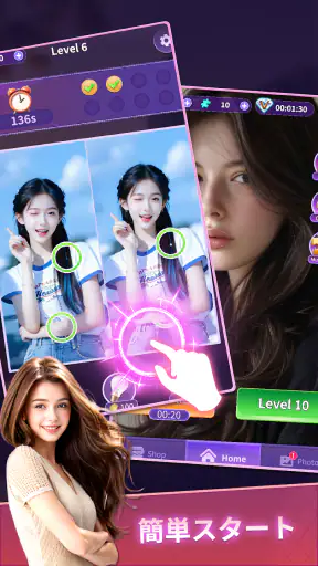 ナイトディフ screenshot