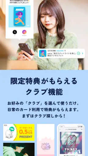 ナッジカード-18歳から作れるクレジットカード screenshot