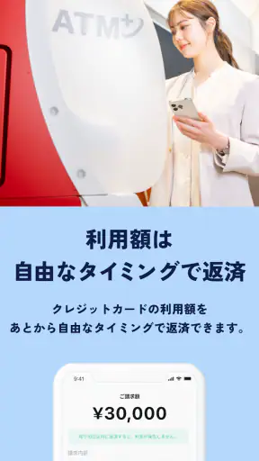 ナッジカード-18歳から作れるクレジットカード screenshot