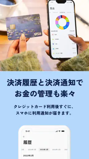 ナッジカード-18歳から作れるクレジットカード screenshot