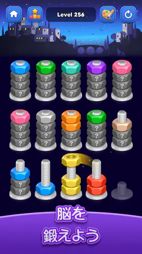 ナットソート：カラーマッチゲーム screenshot