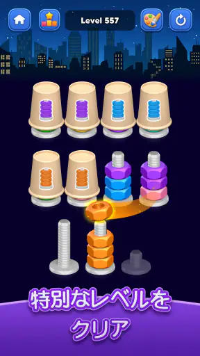 ナットソート：カラーマッチゲーム screenshot