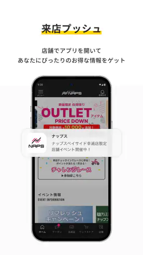 ナップスアプリ screenshot