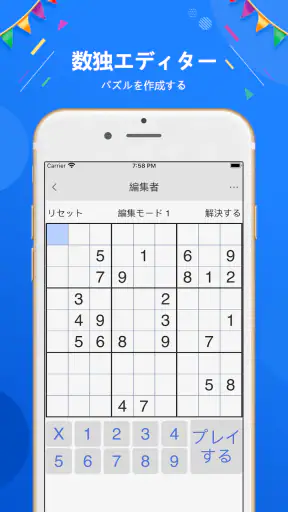ナンプレ - ナンプレパズルゲーム, 数独, なんぷれ screenshot