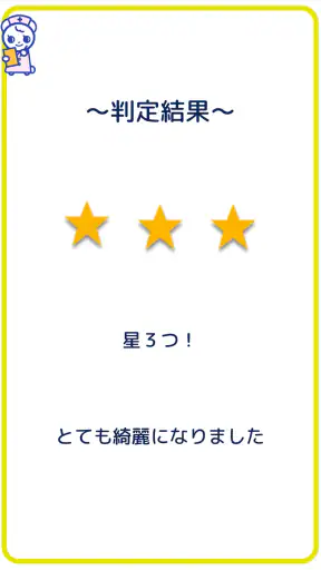ナースコープ screenshot