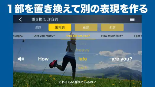 ニック式英会話ジム ベータ版 screenshot